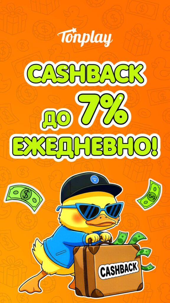 Tonplay Cashback